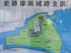 １枚目の写真:福岡城跡案内