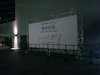 １枚目の写真:桑田佳祐 LIVE TOUR 2012
