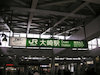 １枚目の写真:大崎駅(9:47)
